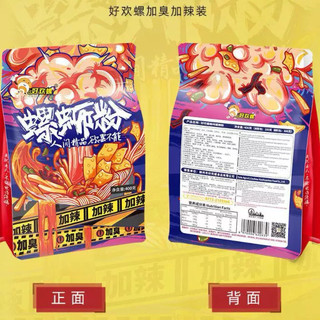 Bún ốc Liễu châu - HAOHUANLUA ( bản đặc biệt 400g)