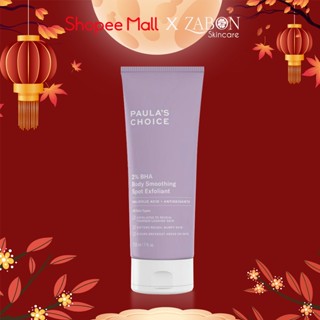 Kem dưỡng thể hỗ trợ giảm mụn và làm mịn da Paula's Choice 2% BHA Body Smoothing Spot Exfoliant 210ml