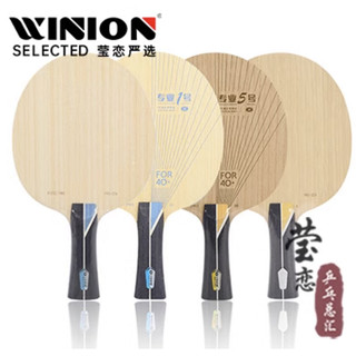 CỐT VỢT BÓNG BÀN YINHE PRO 01, PRO 03, PRO 05