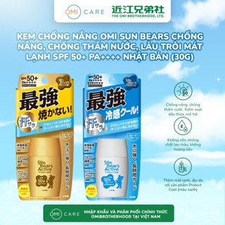  Kem Chống Nắng Omi Sun Bears Chống Nắng Chống Thấm Nước Lâu Trôi Mát Lạnh SPF 50+ PA++++ Nhật Bản  30g  