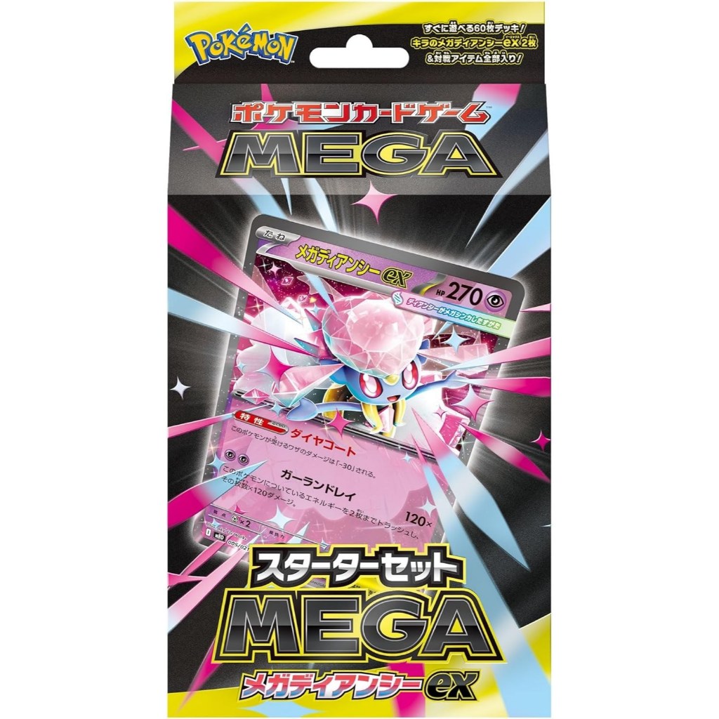Pokemon Card Game MEGA Starter Set MEGA Mega Diancie EX