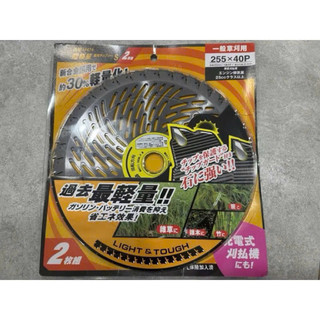 Lưỡi Cắt Cỏ Tròn Nigita Nhật Bản Hợp Kim Siêu Sắc D=255mm -40 răng Cao Cấp