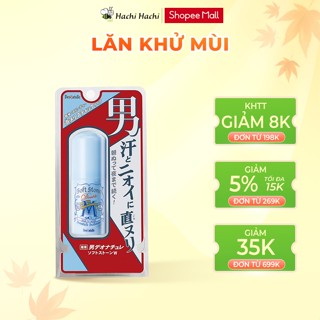 Lăn khử mùi đá khoáng bạc hà Deonatulle Soft Stone cho nam 20g - Hachi Hachi Japan Shop