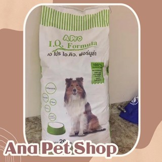 Combo 10 gói Hạt Khô cho chó APro I.Q Formula 500gr