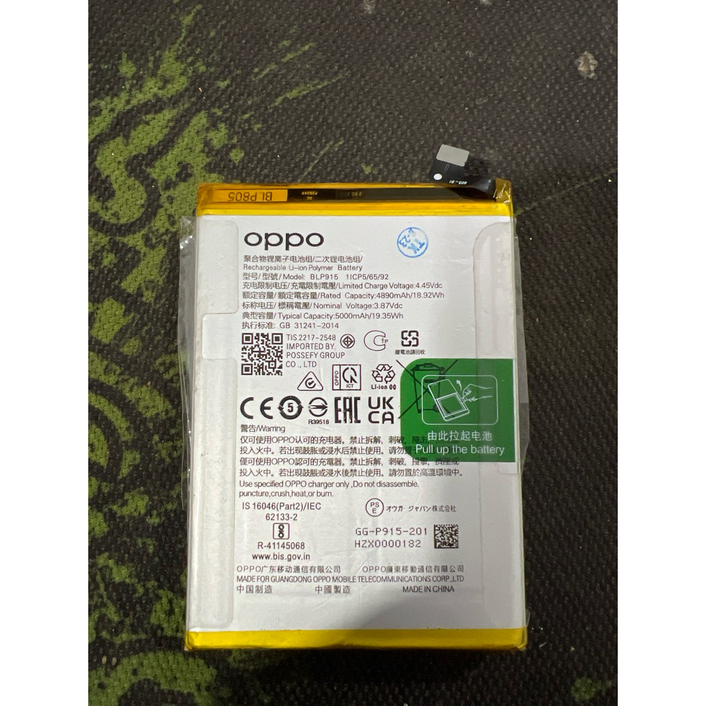 Pin bóc máy Oppo A17k/A57 (Mã BLP915)