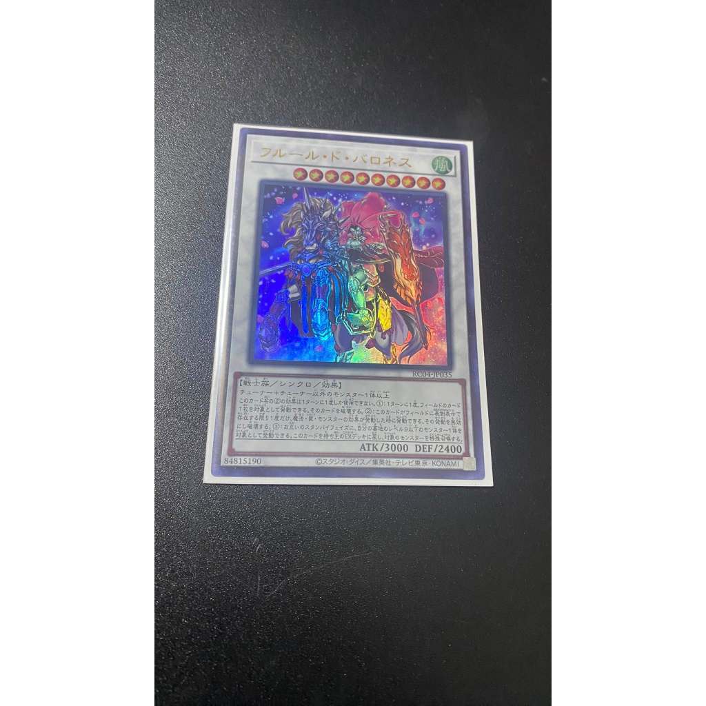 [OCG-JP] Thẻ bài Baronne de Fleur - Ultra - RC04-JP035