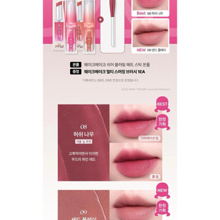 Set son Wakemake Sheer Blurring Matte Stick tặng kèm cọ