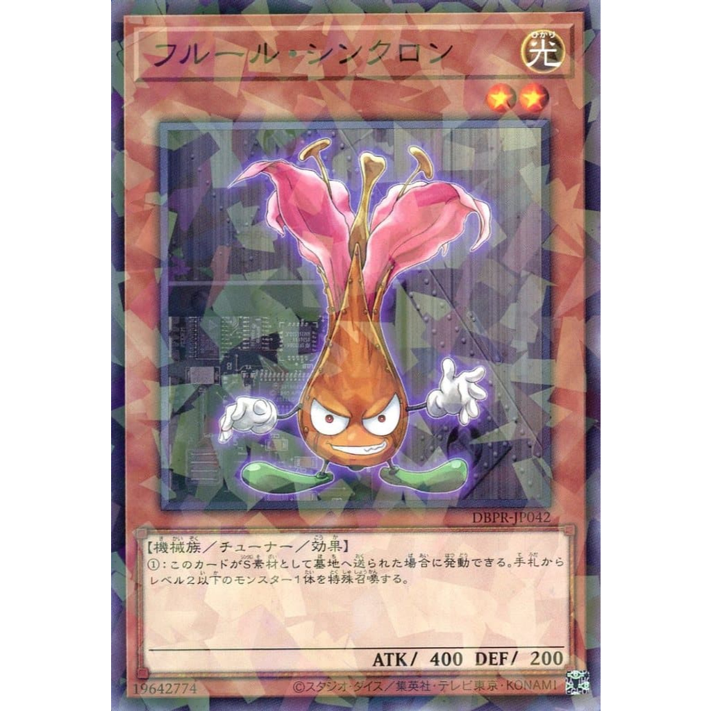 [KW2 Yugioh] [JP-JP] Thẻ Fleur Synchron  DBPR-JP042 N - Common