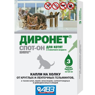  NHỎ GÁY DIRONET CHỐNG NỘI NGOẠI KÝ SINH TRÙNG CHO CHÓ MÈO CON 3 TUÝP NHẬP NGA 