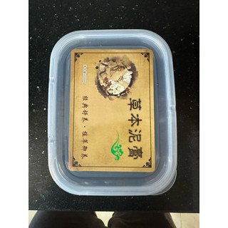 Bùn cứu dưỡng sinh giảm béo thảo dược bùn vàng và bùn     đen loại 500g và 1000g.