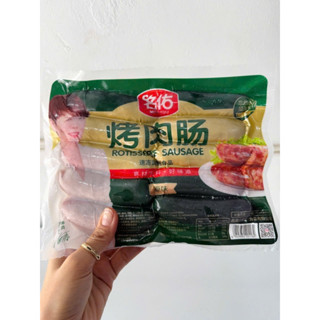  Lạp Xưởng Nướng Đá Lạp Xưởng Hà Khẩu   Cô Gái Xanh  600g 