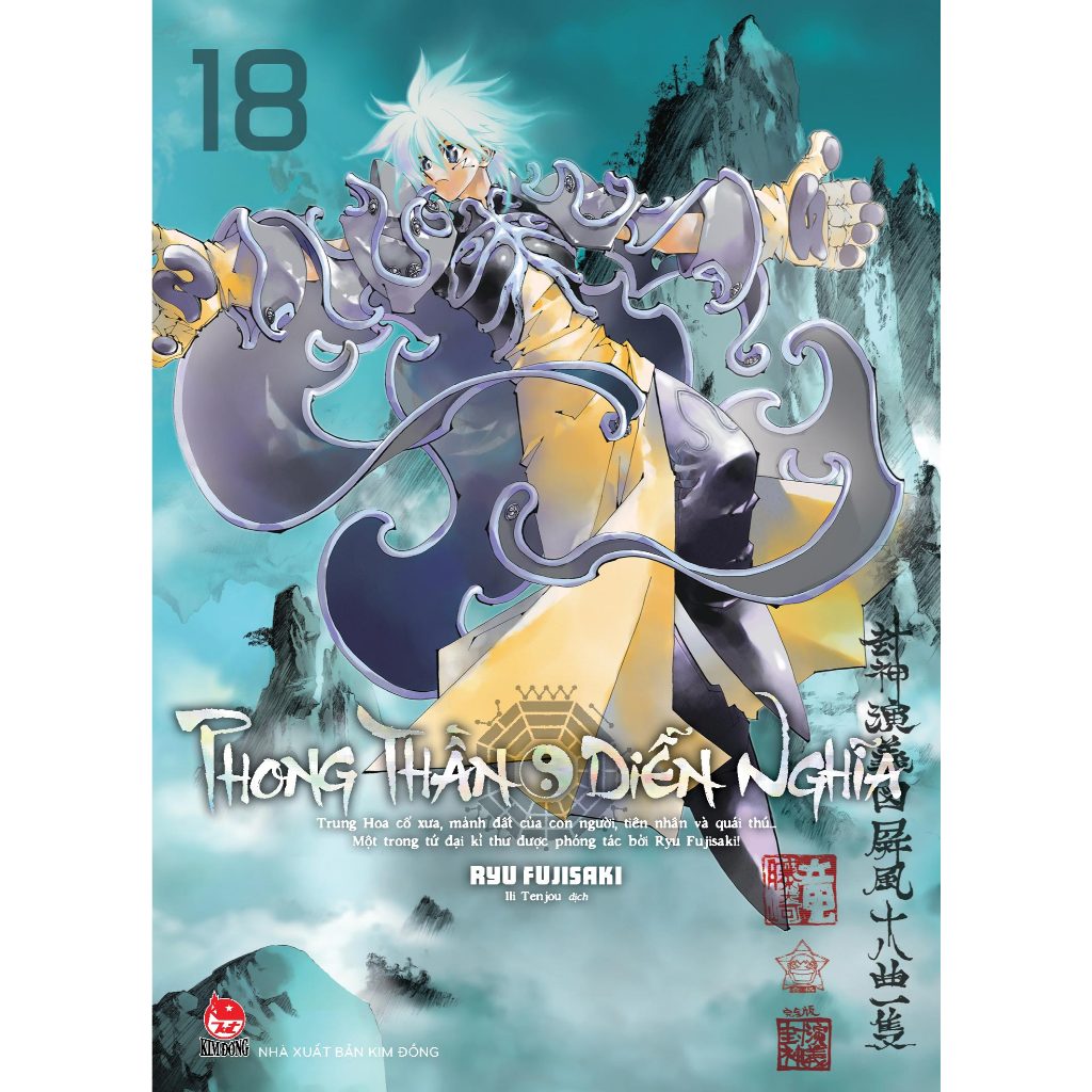 Truyện - Phong Thần Diễn Nghĩa