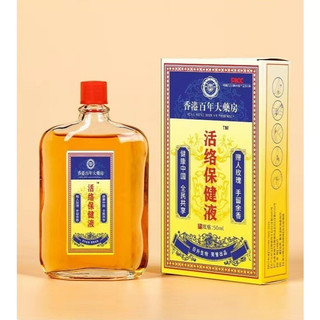  Dầu Xoa Bóp Tinh Dầu HONGKONG giảm đau nhức xương khớp 50ml 