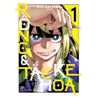 Sách - Rồng & Tắc Kè Hoa 01 (Tặng kèm set quà gồm 1 postcard và 1 sticker) - Truyện Tranh NXB Trẻ