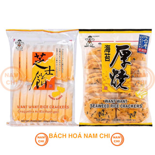  Bánh Gạo Want Want Hai Vị Phô Mai Và Rong Biển  - Ăn Vặt Cực Ngon 