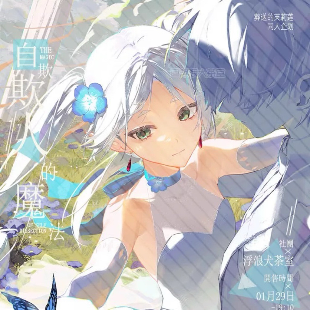 Pola Artist Frieren trong Pháp Sư Tiễn Táng