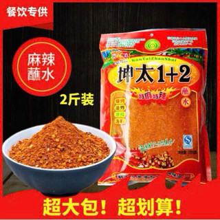  Bột ớt 1+2 trộn vị cay tê  1kg  