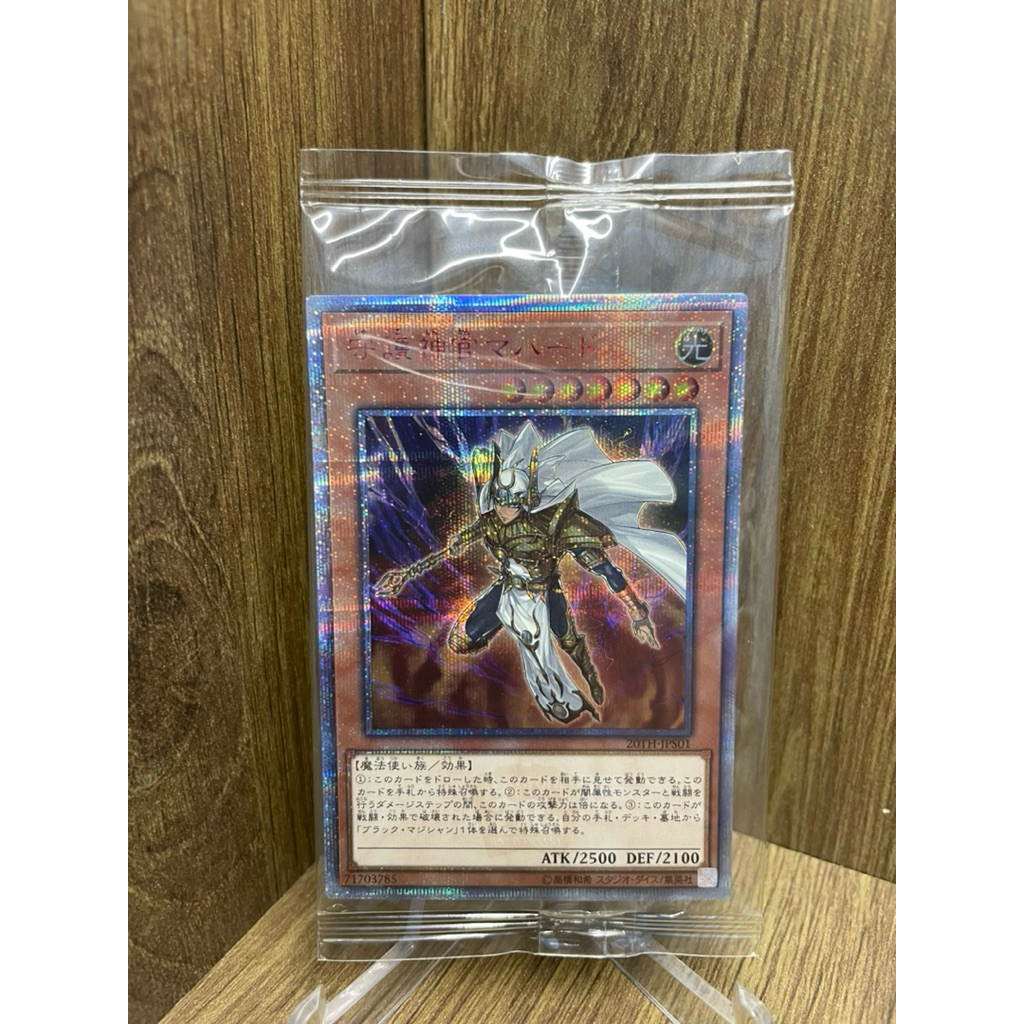 ( Thẻ bài Yugioh Chính Hãng ) Palladium Oracle Mahad - 20TH-JPS01