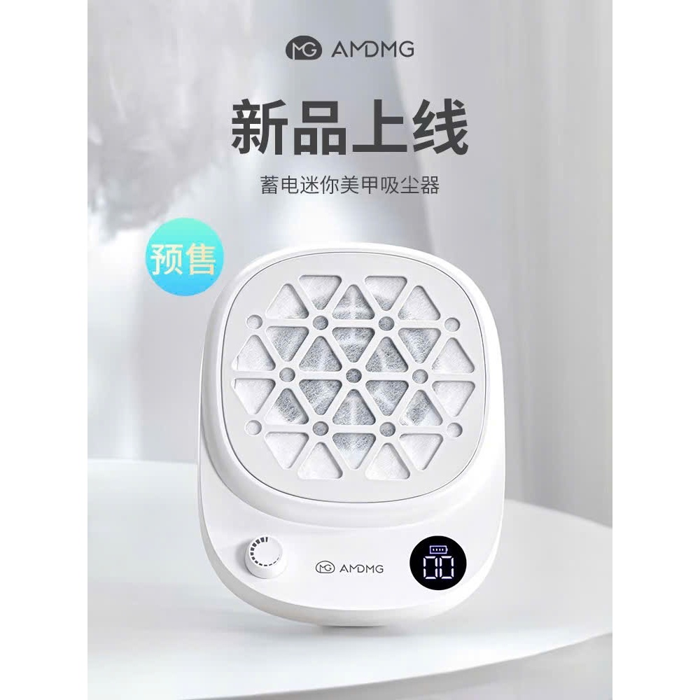 AMDMG - Máy hút bụi nail tích điện nhỏ gọn