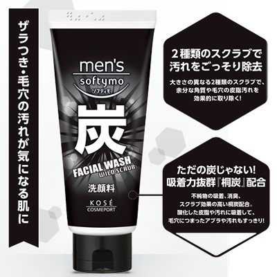 KOSE- Sữa rửa mặt hoạt tính Softymo MENʼS 130g