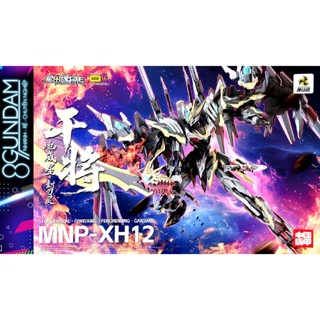   CÓ SẴN  Mô Hình Lắp Ráp Motor Nuclear MNP-XH12 Gan Jiang "Can Tương" 