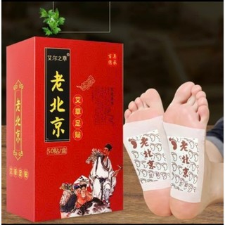 Hộp 50 Miếng Dán Chân Ngải Cứu Ông lão Bắc Kinh Hàng Chính Hãng