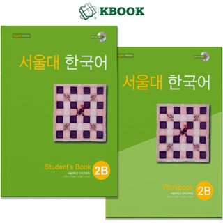 Sách - Giáo Trình Tiếng Hàn Seoul 2B (SGK+SBT) - 서울대 한국어 2B - KBook