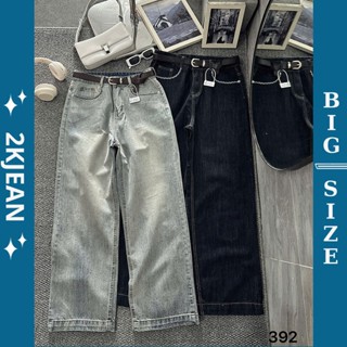  Quần suông ống rộng jean nữ trơn Viền Ren Bigsize 55-90kg kiểu dáng ống rộng hàng QC cao cấp 2KJeans QC392 