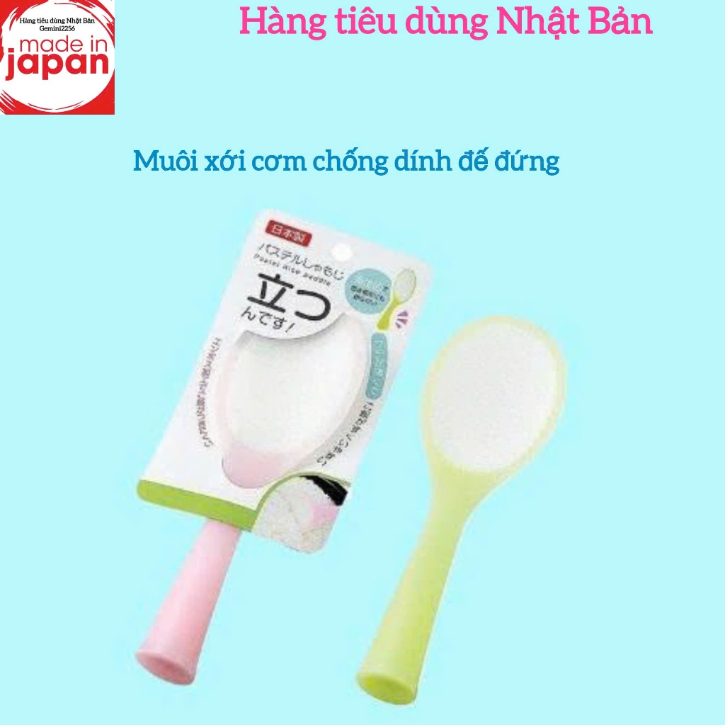 Muôi xới cơm chống dính (đế đứng)