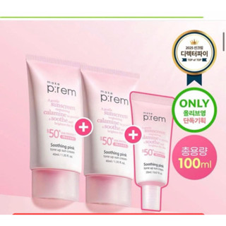 Kem chống nắng Kem Chống Nắng Vật Lý Make P:rem Prem Hồng Sun Cream Tone Up SPF 50+ PA++++50ml , Cell Fusion C x 35ml