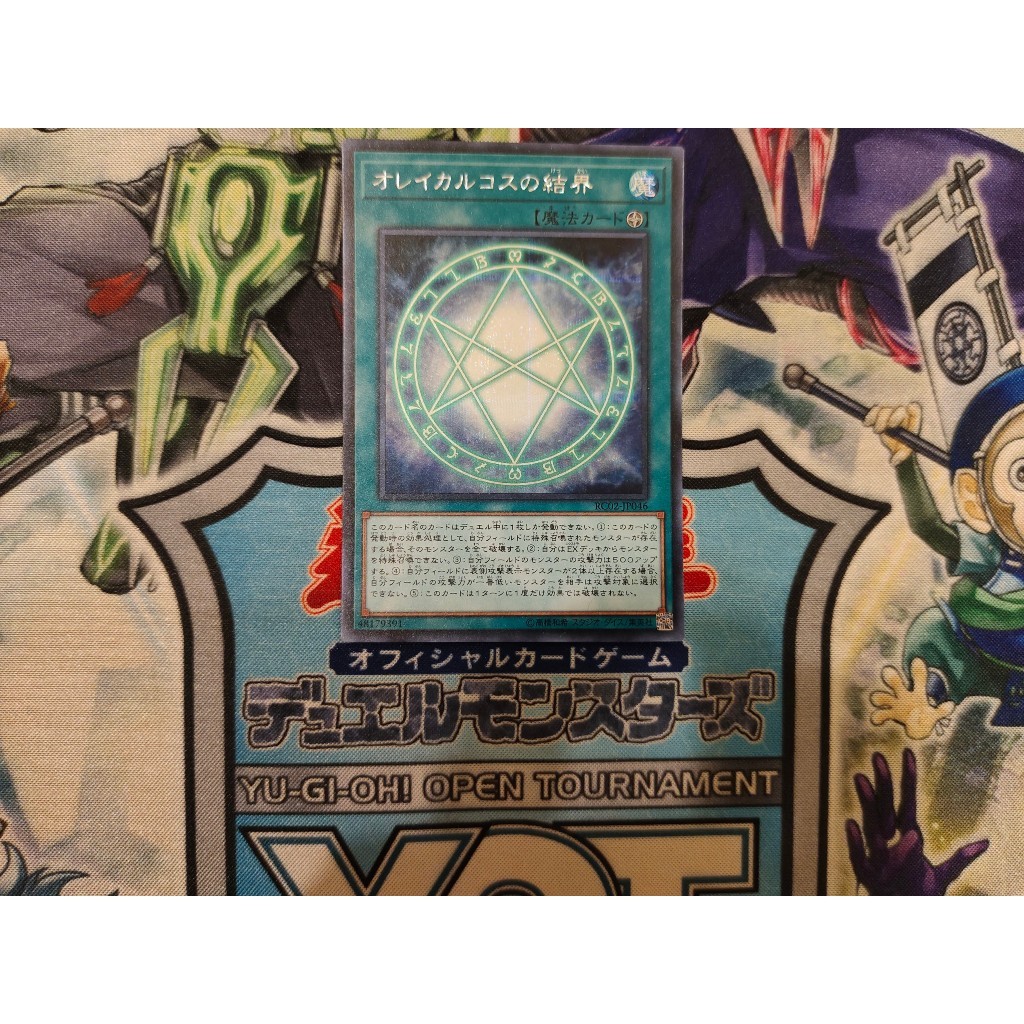 Thẻ bài Yugioh chính hãng - The Seal of Orichalcos - RC02-JP046 - Secret Rare