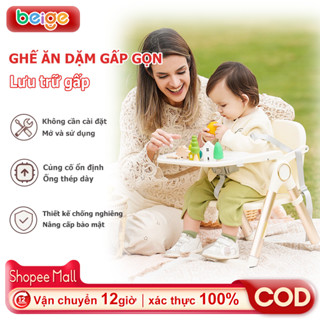  ghế ăn dặm cho bé Beige Gấp Gọn Siêu Nhẹ Tăng Giảm,Chân hợp kim nhôm CHO BÉ TỪ 6 THÁNG 