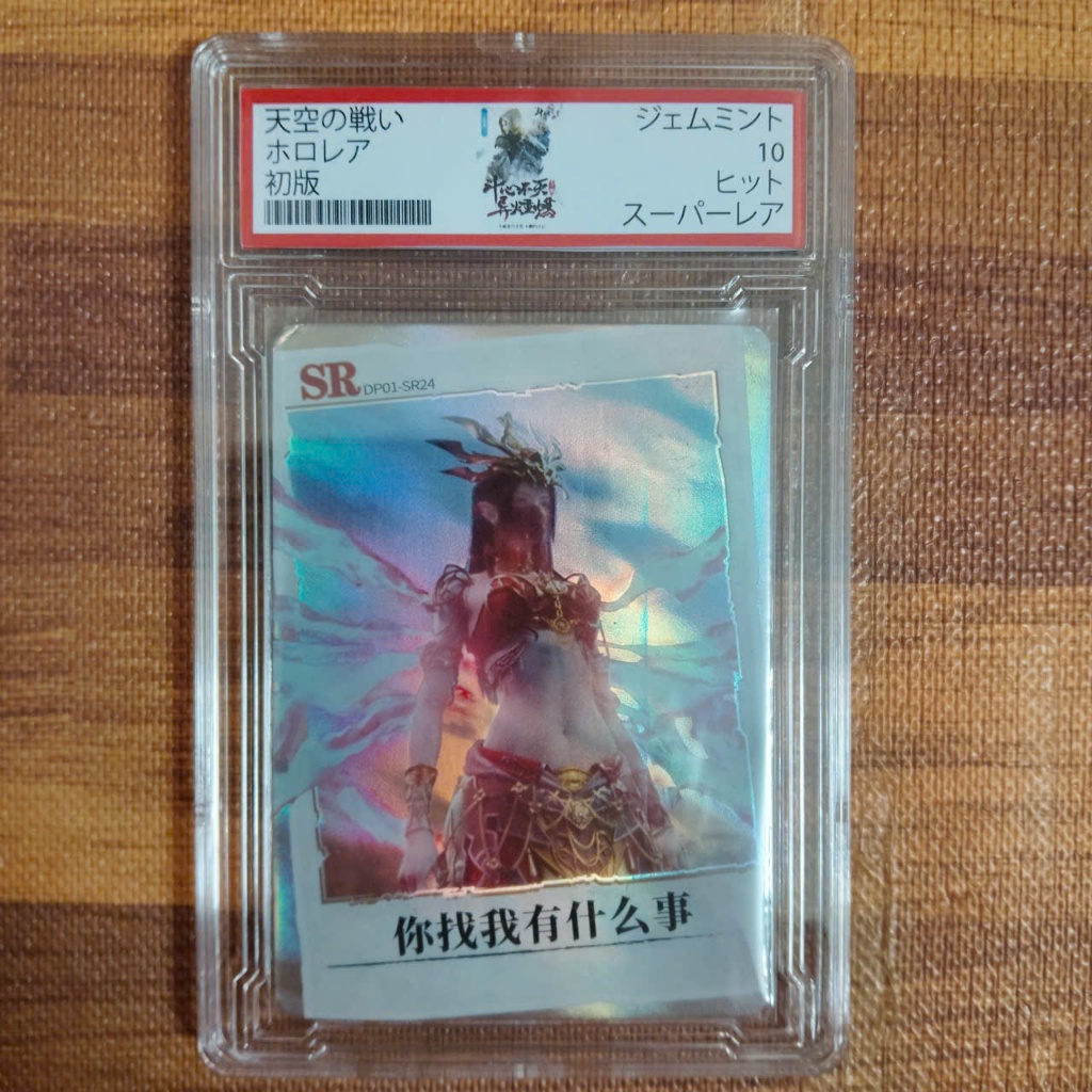 Tranh thẻ Thải Lân Mỹ Đỗ Toa đấu phá thương khung điểm 10 Gem Mint chính hãng Kayou 2055 NF 24 a SLA