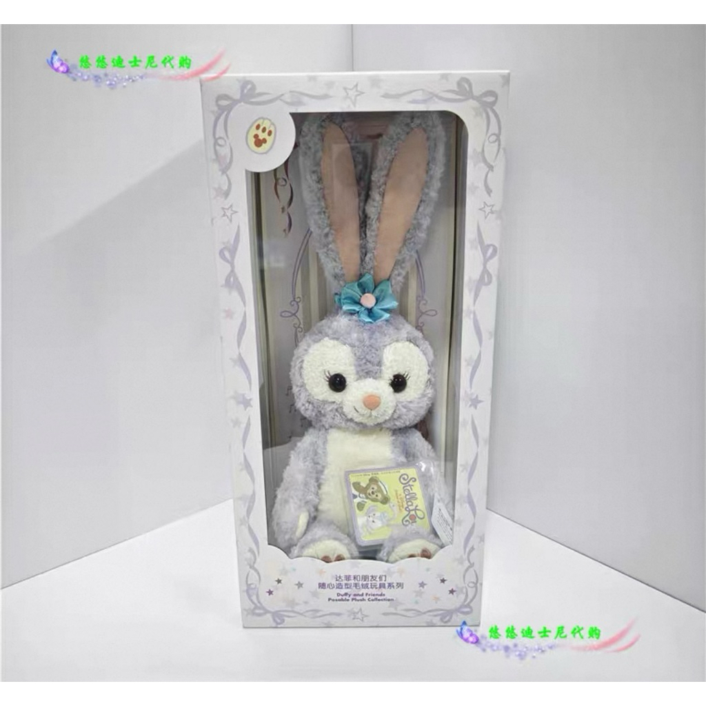 gấu bông stella lou linna bell duffy chính hãng disney thượng hải