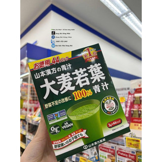 Bột Mầm Lúa Mạch Non Nhật Bản GRASS BARLEY