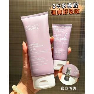   HÀNG SẴN  Dưỡng thể BHA Paula's Choice 2% BODY treatment 60ml 