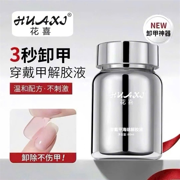 Nước tháo móng Huaxi dung dịch tháo móng úp loại mới không gây kích ứng nóng rát da
