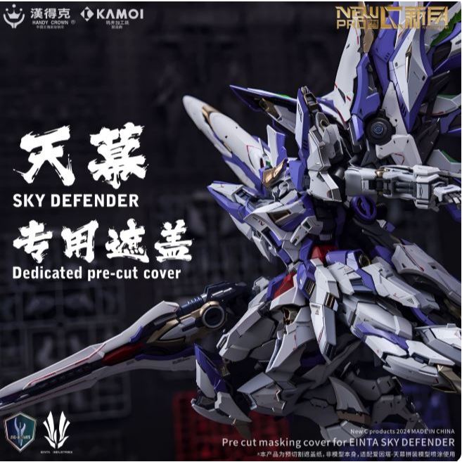 phụ kiện Masking tape băng keo che sơn cho mô hình 1/72 Sky Defender tool | tunghondaGamer