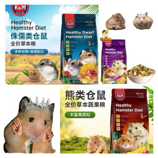 [ 3 LOẠI R&M ] Thức ăn hãng hàng ngày R&M xanh đỏ dành riêng cho hamster chuột đầy đủ dinh dưỡng thơm ngon
