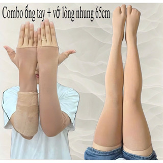 Combo 1 ống tay + 1 vớ đùi 65cm LOẠI 1, ủ kem chống nắng siêu trắng