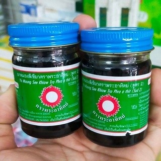 Dầu Cù Là Đen Thái Lan (60gr)