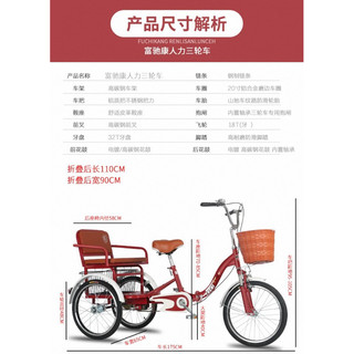 Xe đạp xích lô người lớn phiên bản nâng cấp có thể gấp lại