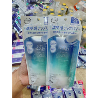 ( Mẫu 2025) Kem Chống Nắng Skin Aqua Tone Up UV Essence SPF50+ PA++++ Màu Xanh