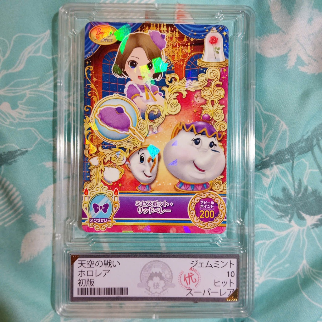 Hộp quà Thẻ slab Disney Belle Beauty and the Beast MC3-08 chính hãng bandai JAPANESE 10 NF 75 PSA