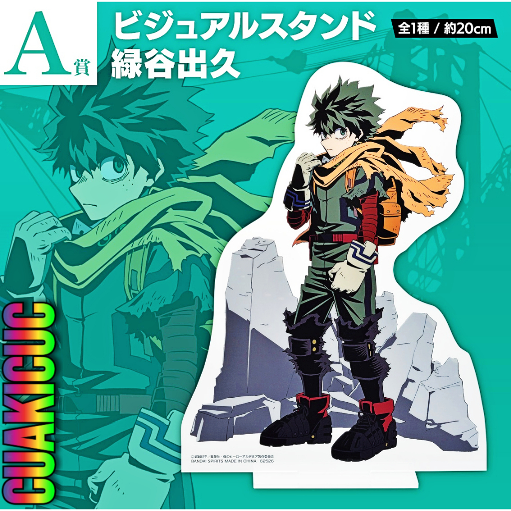 [HÀNG SẴN/CHÍNH HÃNG BANDAI] Big Standee Prize A Deku / Izuku Midoriya - Đồ Chơi Trưng Bày - My Hero