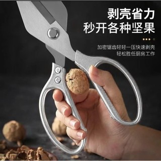  Kéo Nhà Bếp Đa Năng   THÉP CHỐNG Rỉ   Kéo Nấu Ăn Đa Năng Kéo Cắt Xương Vịt - Cá & Gà Kéo Gia Dụng 💎RẺ VÔ ĐỊCH💎 