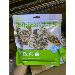  Sỉ 10 gói rong biển ăn liền bibizan rong trộn cơm cho bé túi 250 gram rong biển giàu can xi 