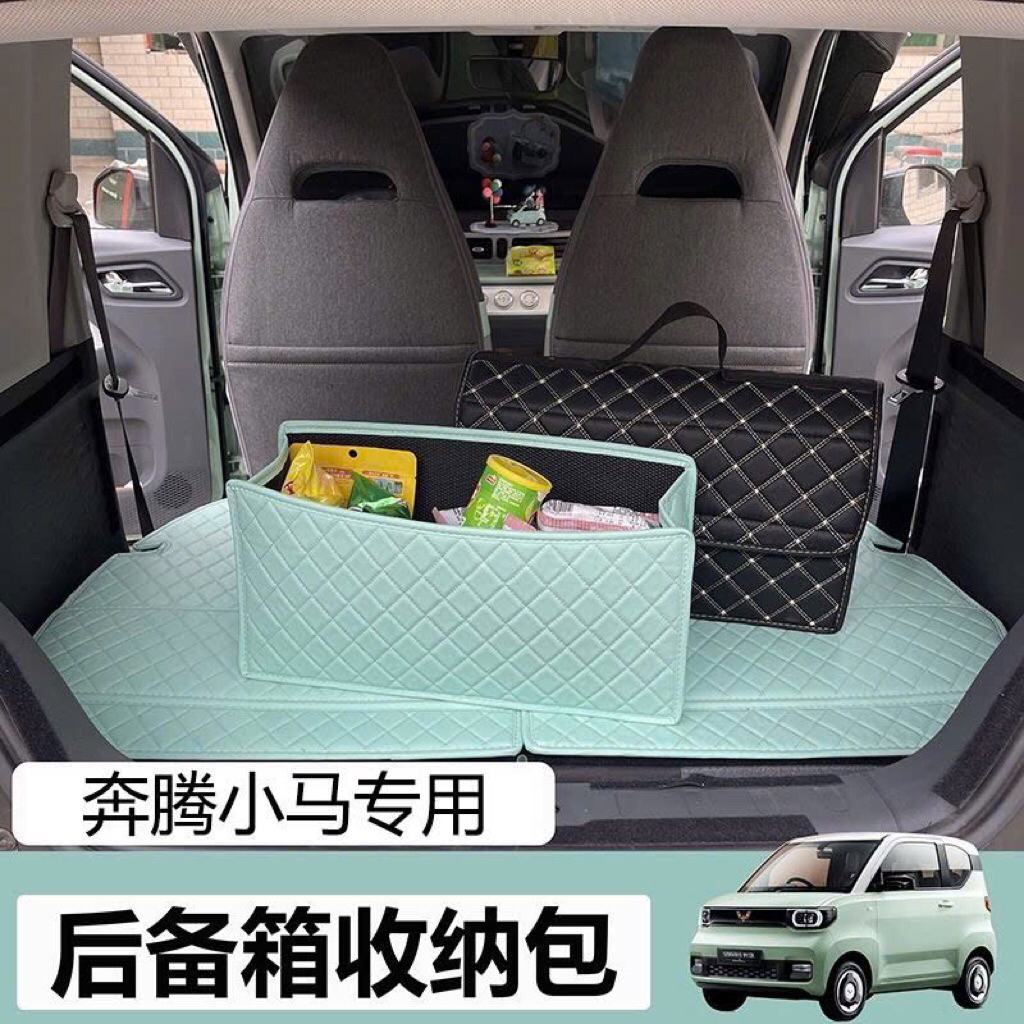 Wuling mini ev, Bestune xiaoma hộp đựng đồ sau cốp bằng da đặc biệt, phụ kiện ô tô điện wuling hongg