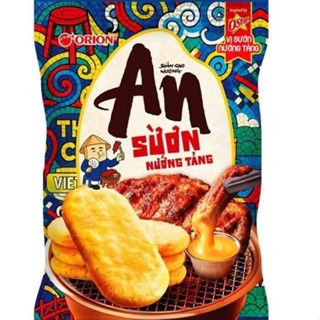 Combo 5 túi bánh gạo nướng AN các loại của Orion oishi