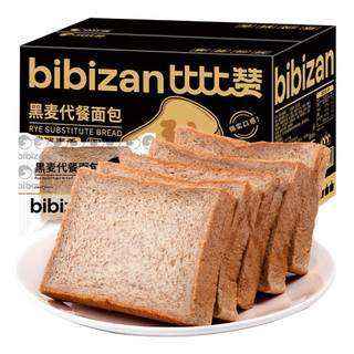  Bánh mì đen Lúa Mạch Sandwich không đường  thùng 1kg 22gói  